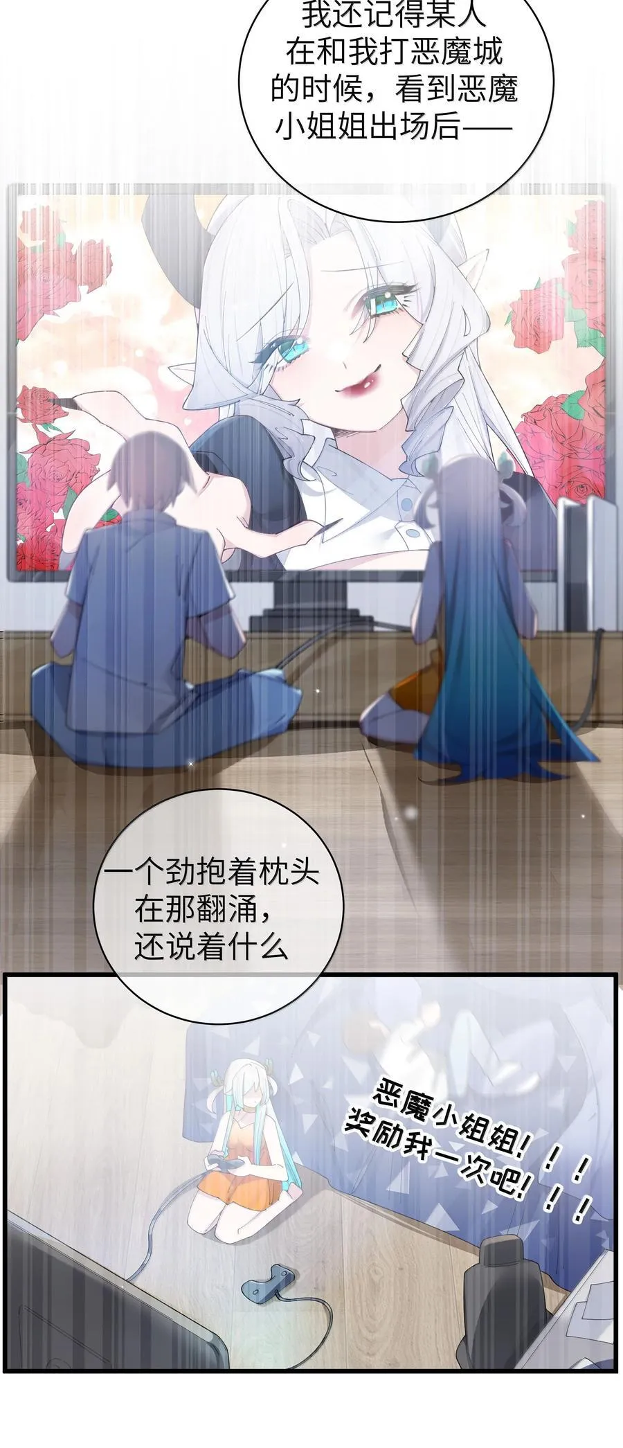 142 和她一起逛漫展13