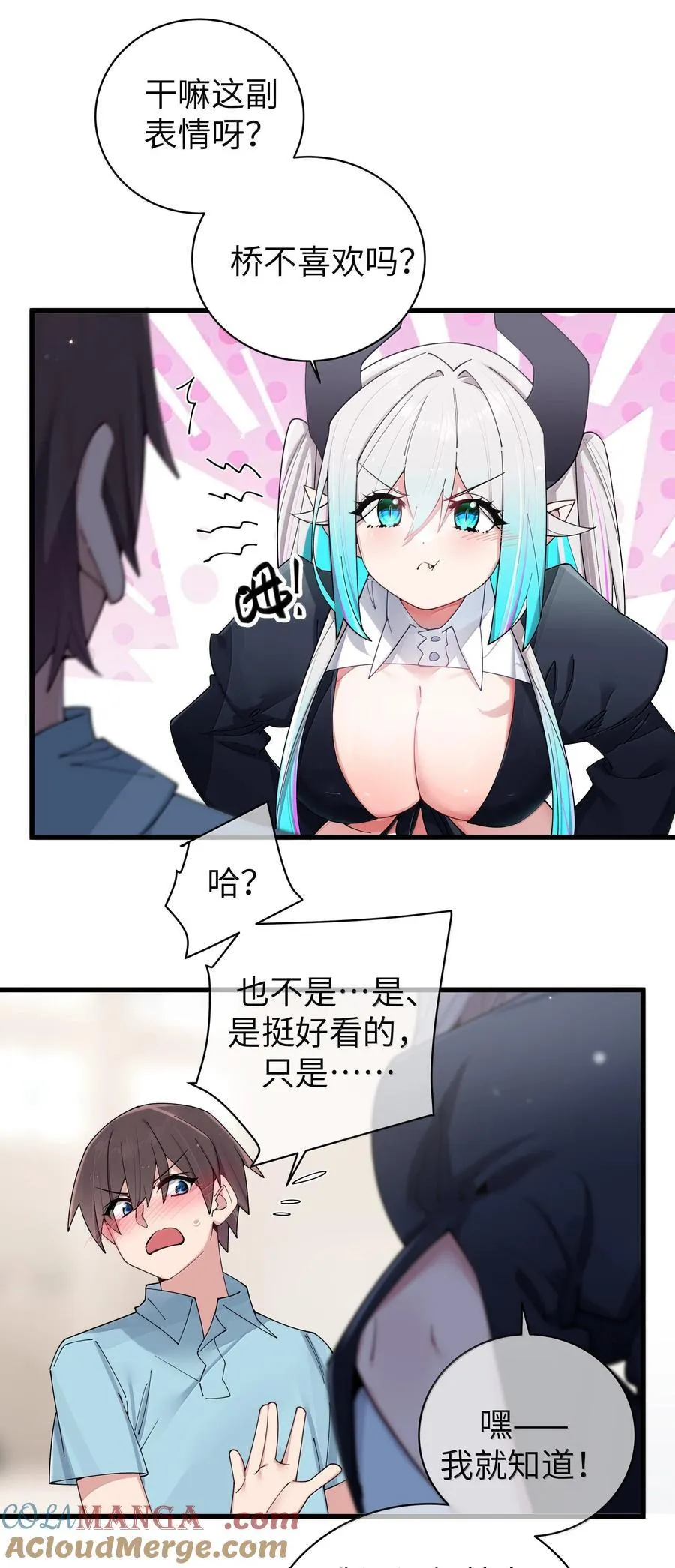 142 和她一起逛漫展12