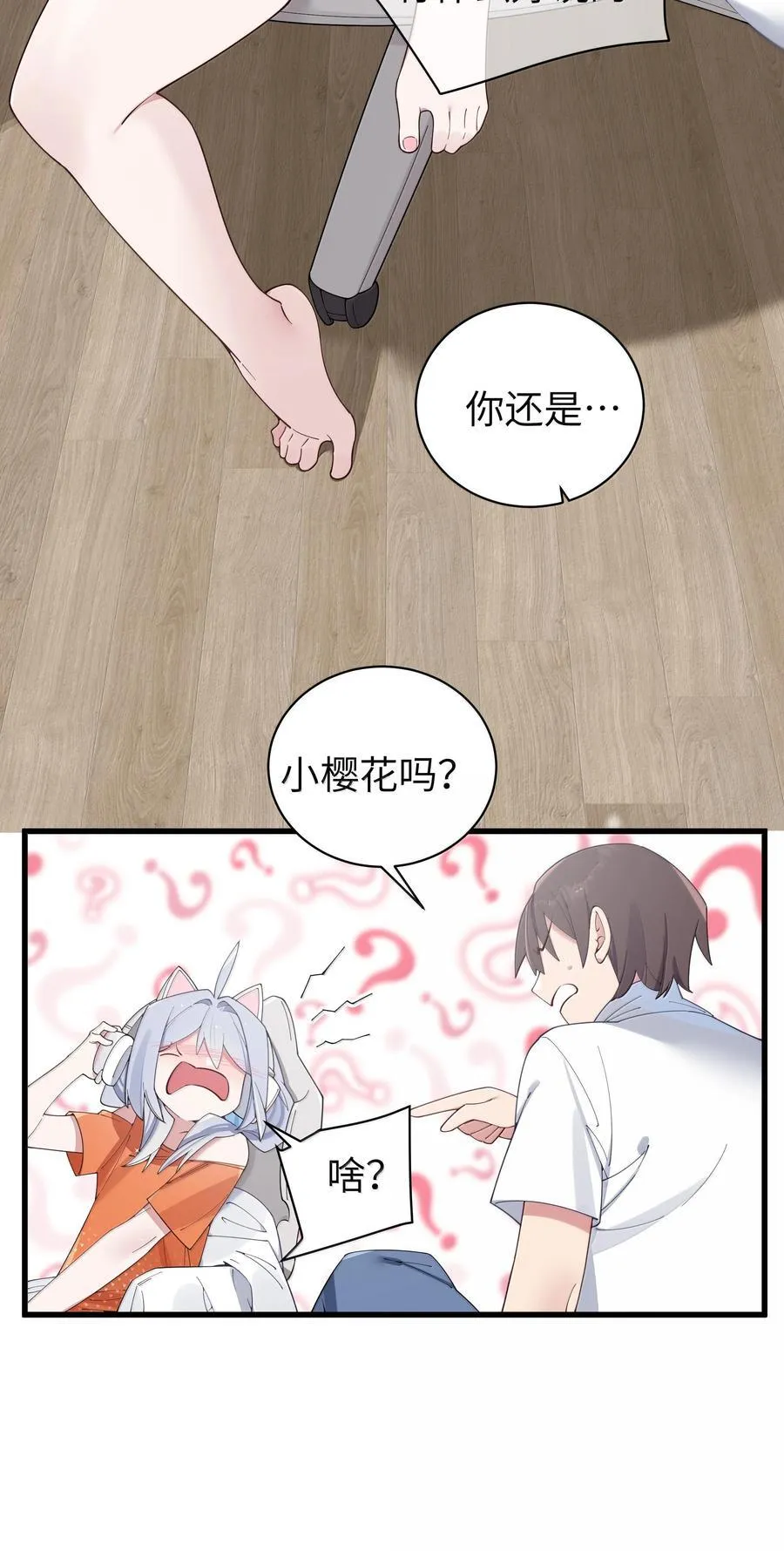137 家里有只…猫娘？34
