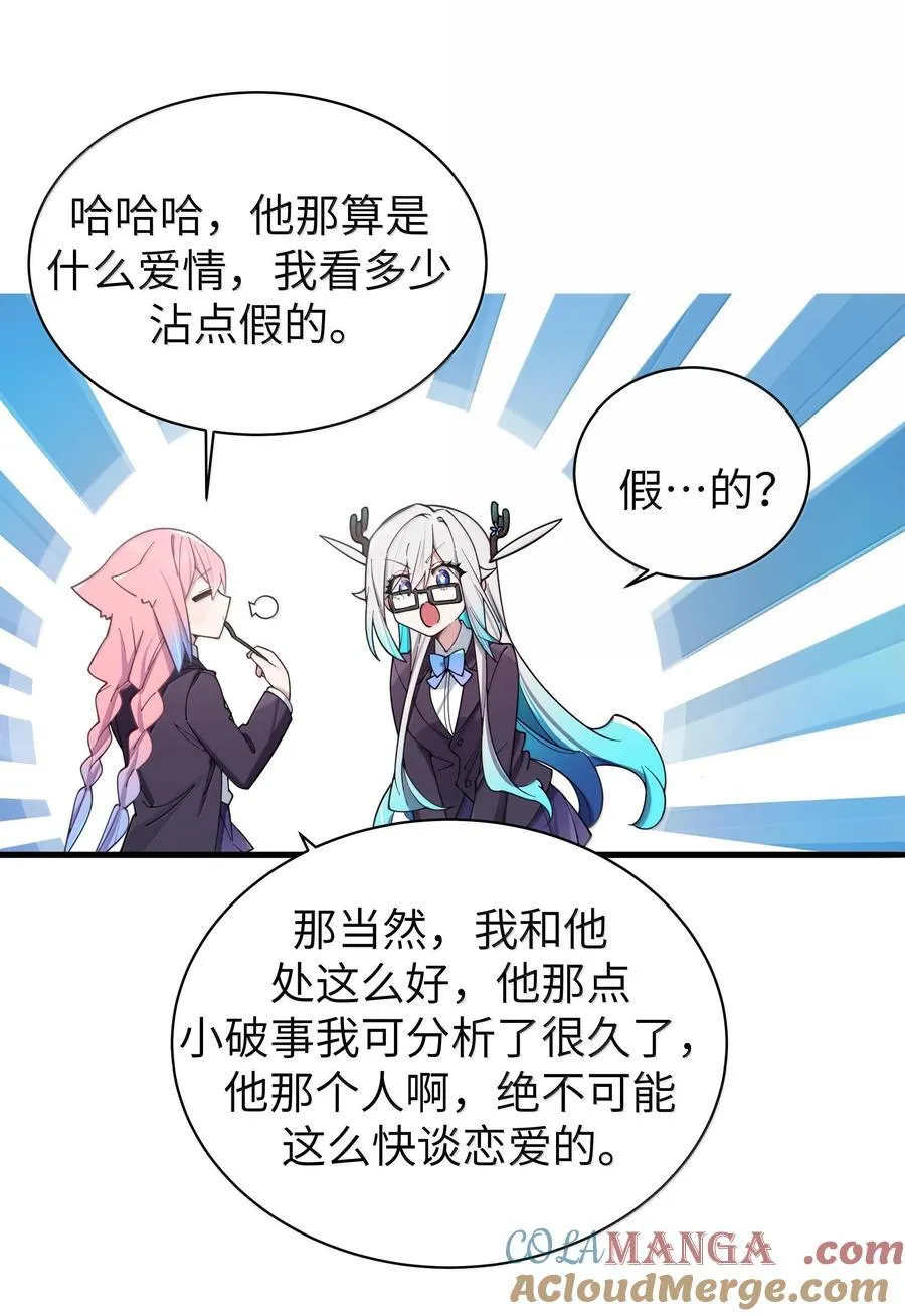 133 不敢恋爱，因为前女友【内含福利】39