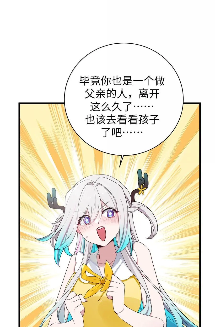 137 家里有只…猫娘？16