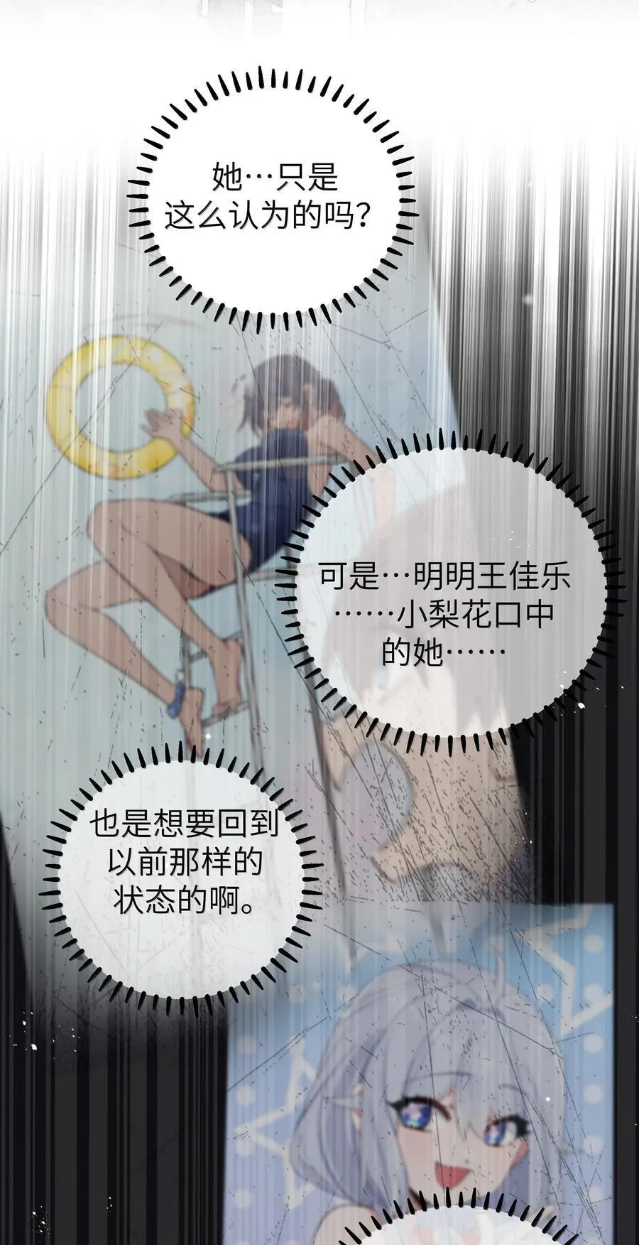 144 真是——不自爱！29