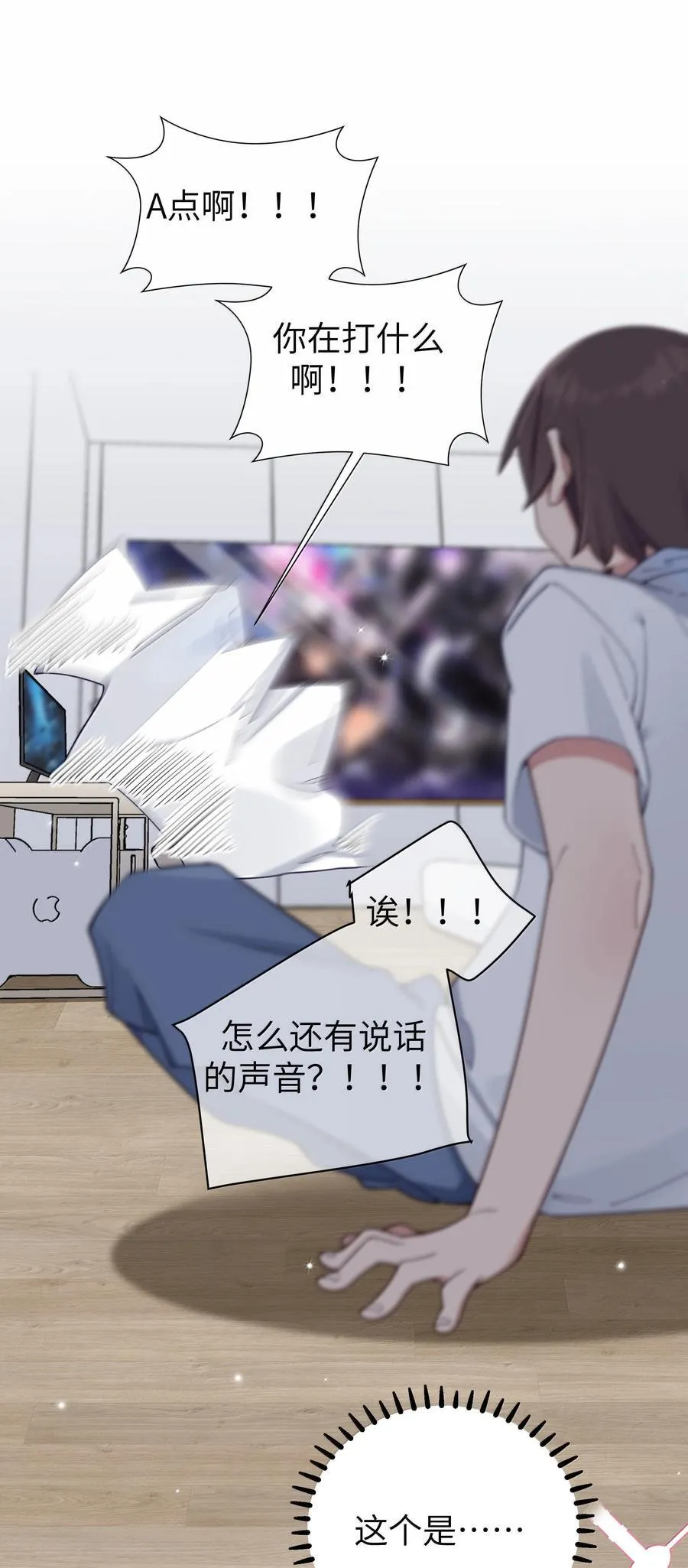 137 家里有只…猫娘？32