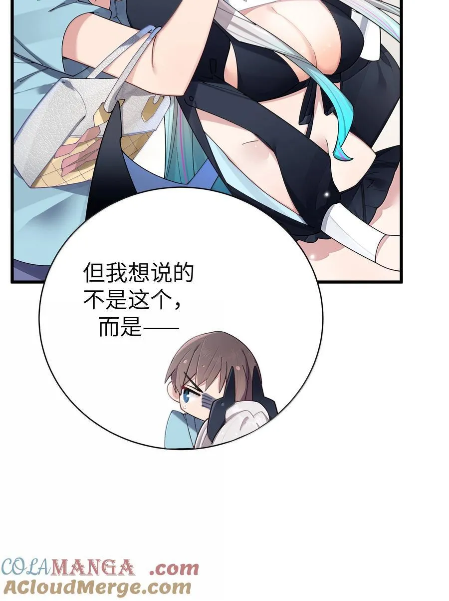 142 和她一起逛漫展16