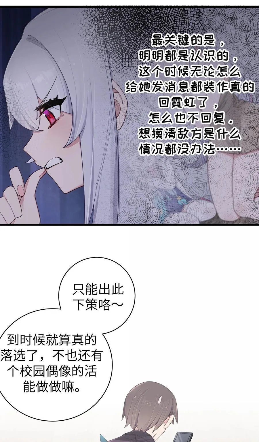 141 会长的校园偶像计划？！34