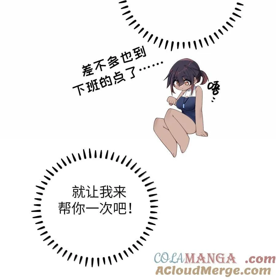 136 只要你出现在身边,我就会变得奇怪…4