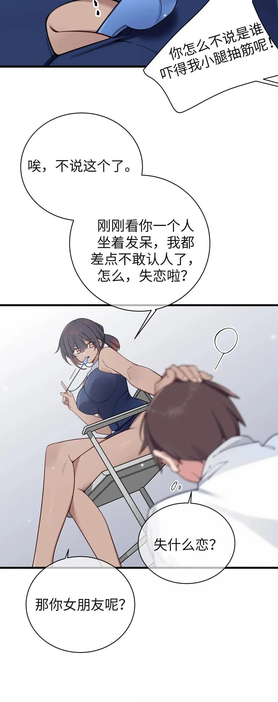 134 她真的有喜欢过我_22
