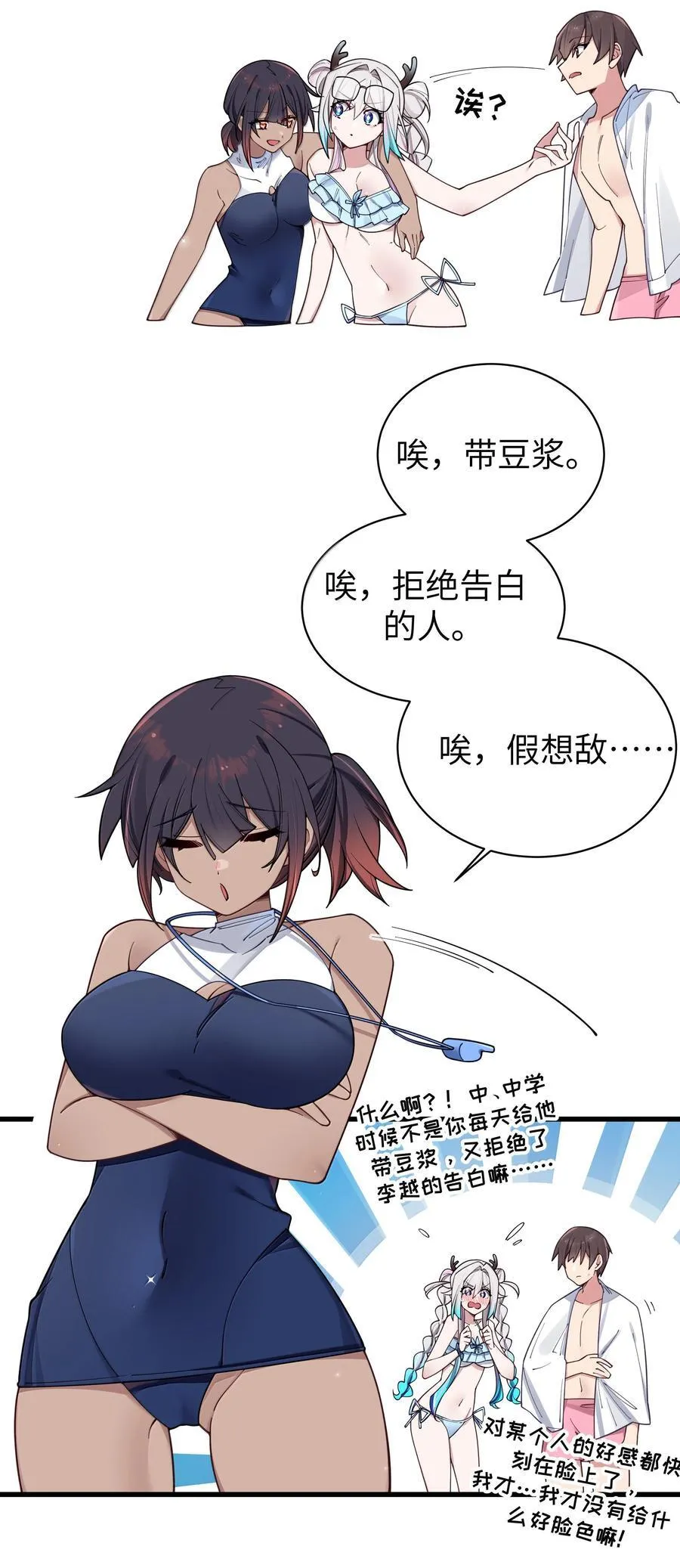 135 如果，和他在一起的话……11