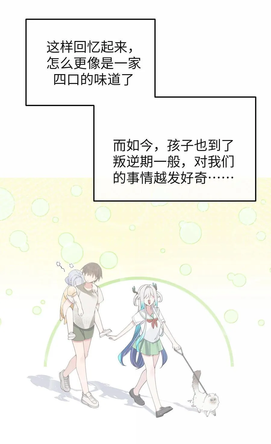 138 所以…你们离婚了吗34