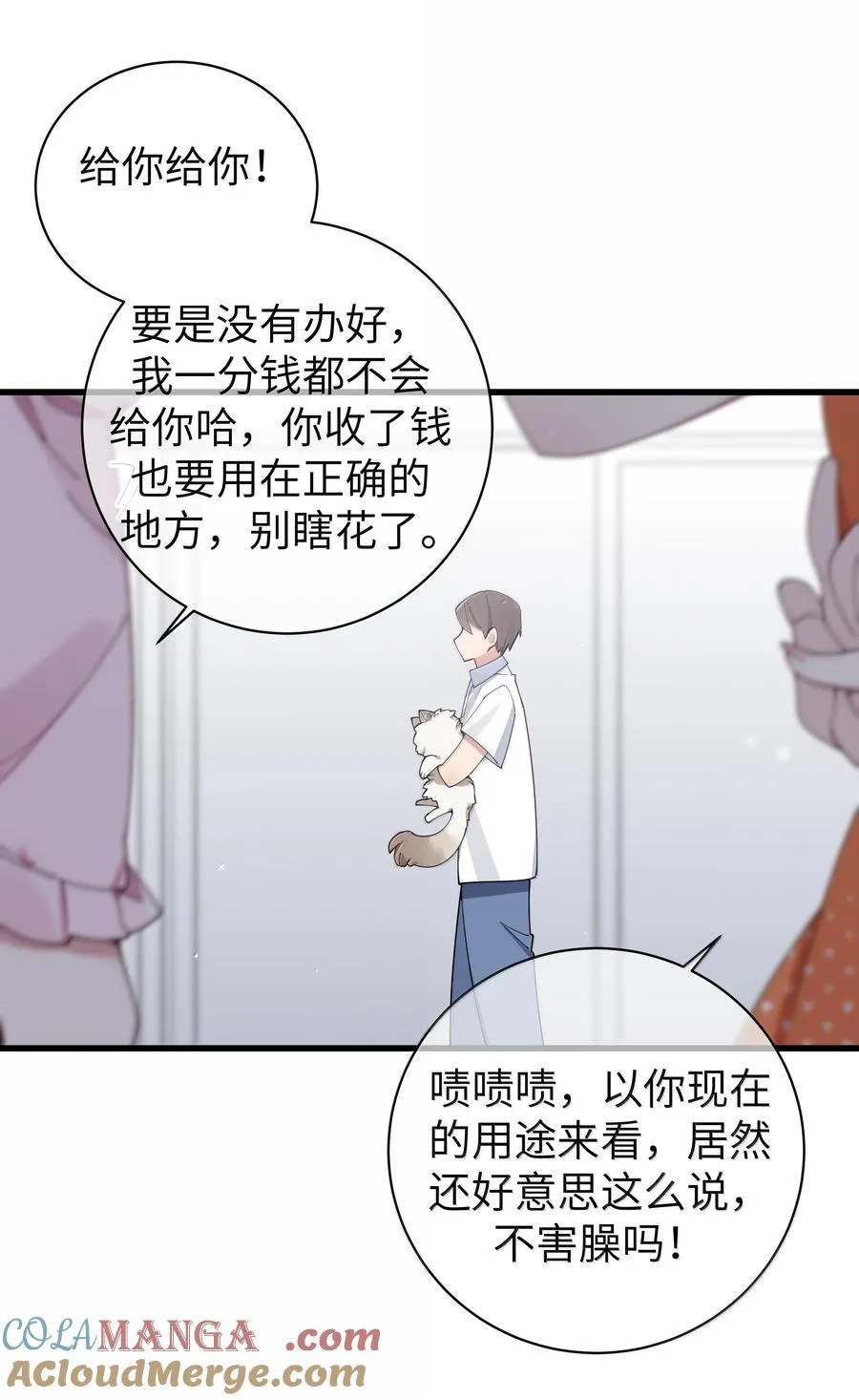 138 所以…你们离婚了吗42