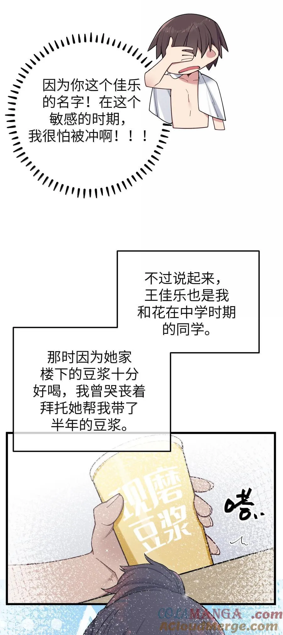 134 她真的有喜欢过我_18