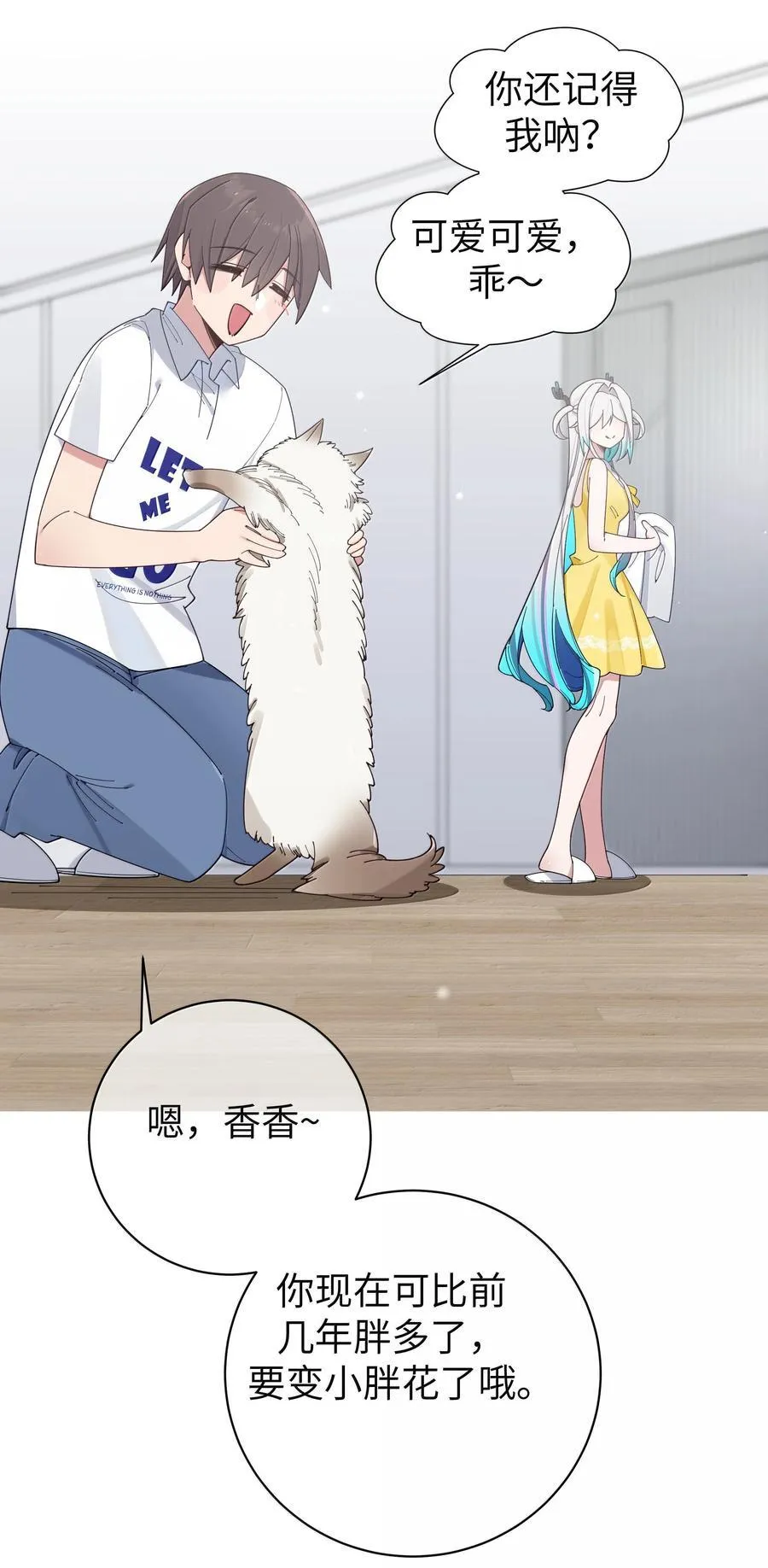 137 家里有只…猫娘？19