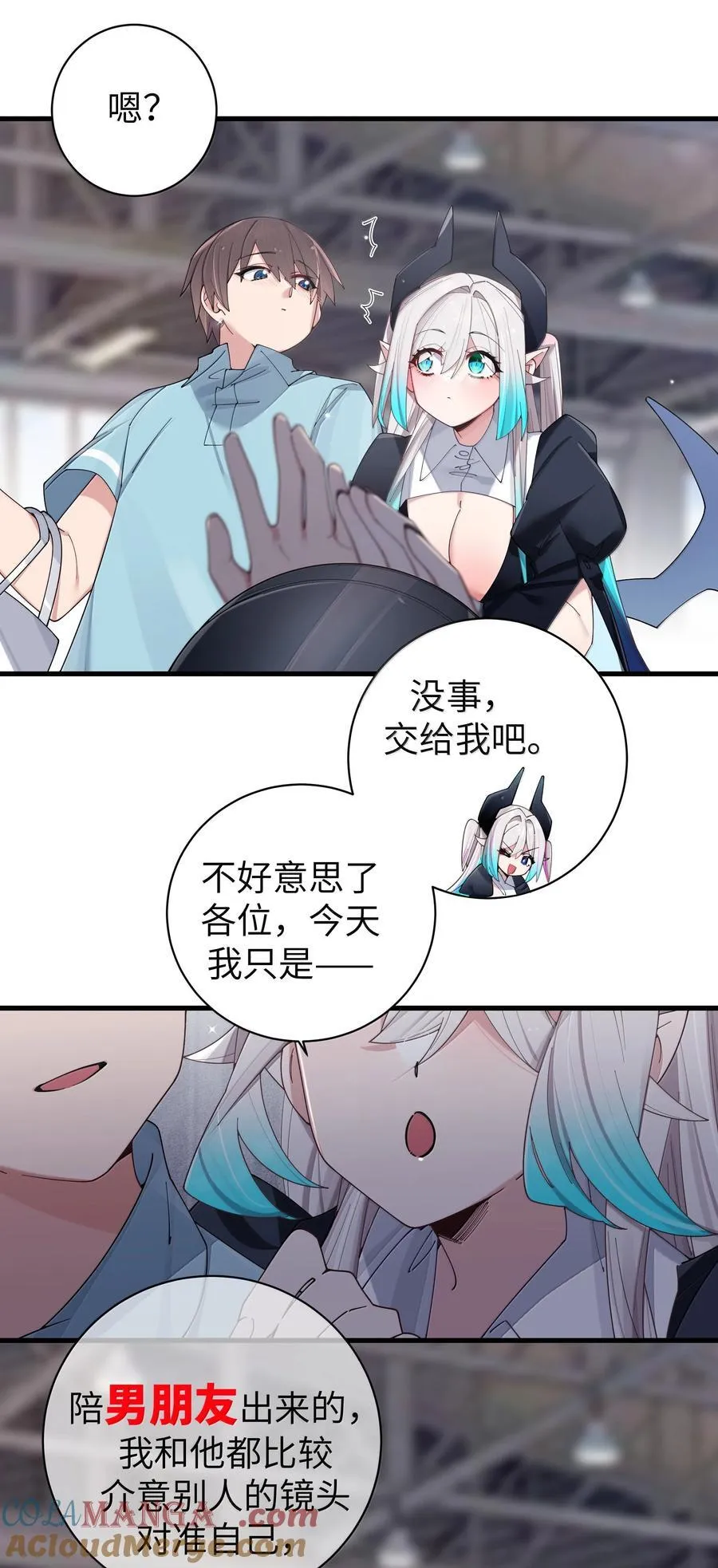 142 和她一起逛漫展22