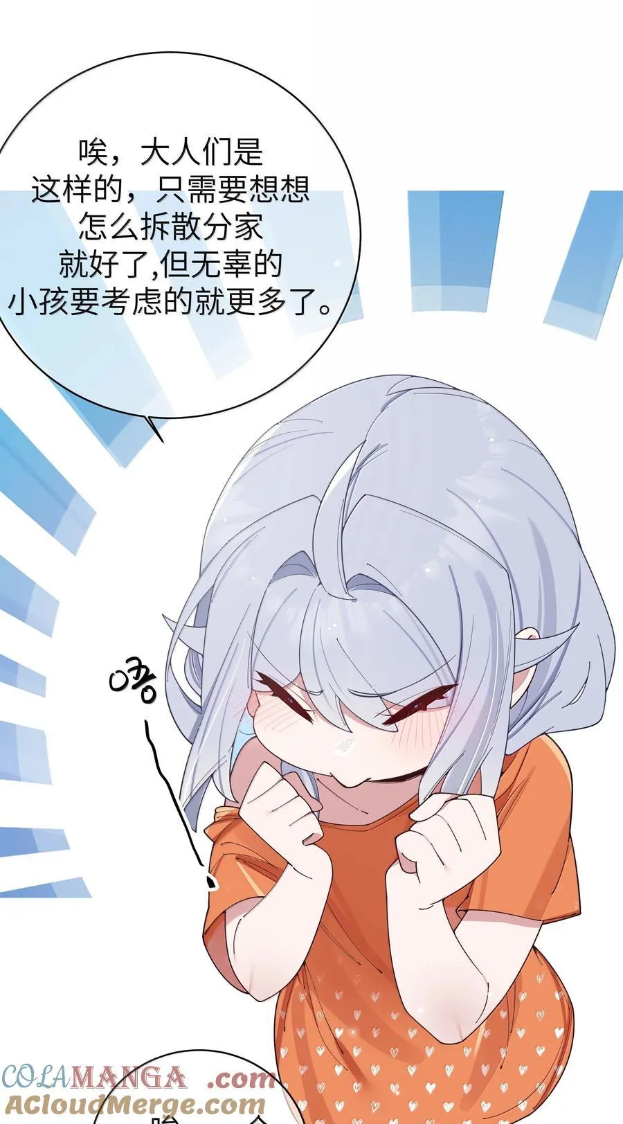 139 最佳僚机！9