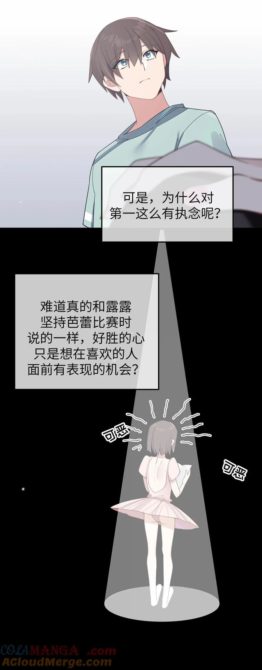 137 家里有只…猫娘？9