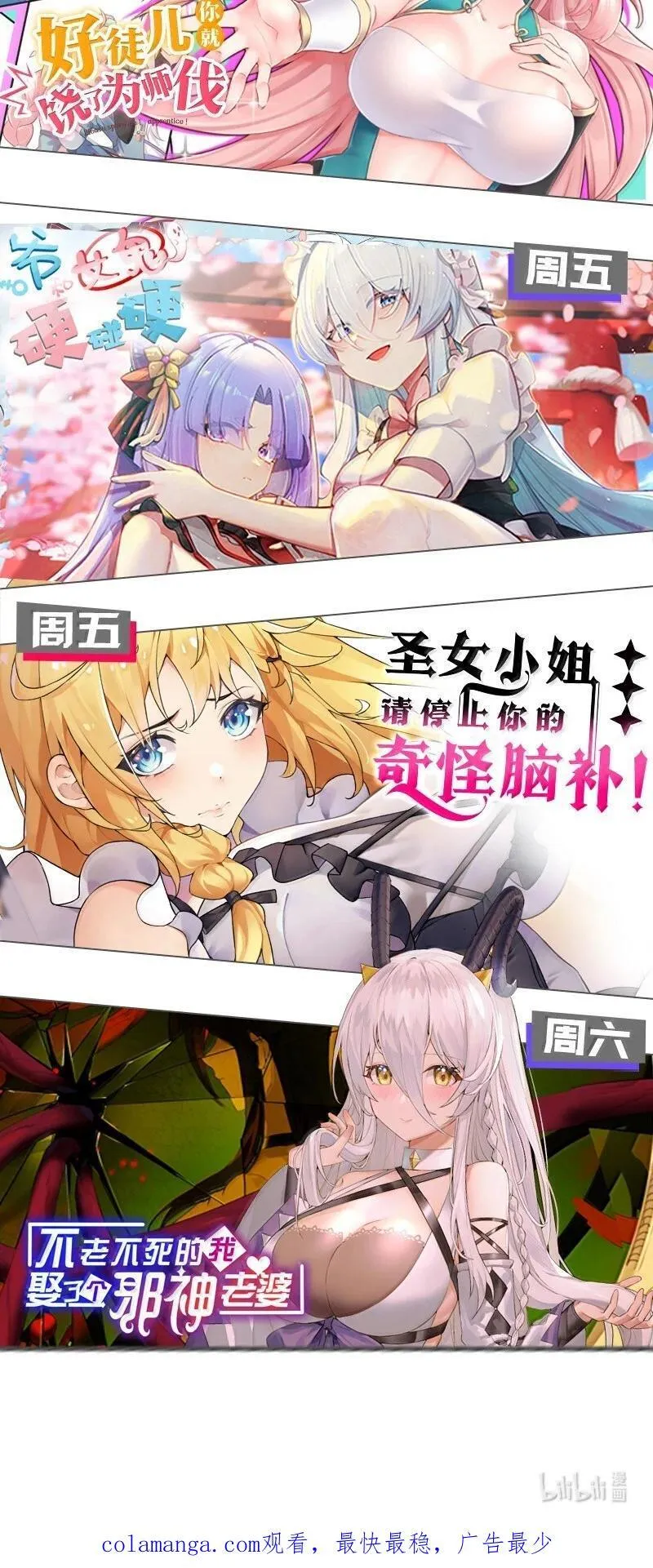 138 所以…你们离婚了吗49