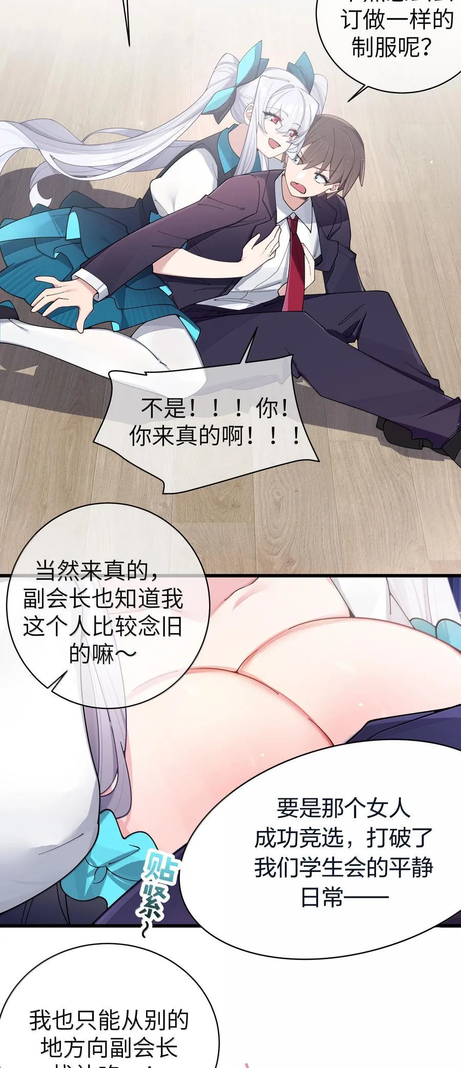 141 会长的校园偶像计划？！40