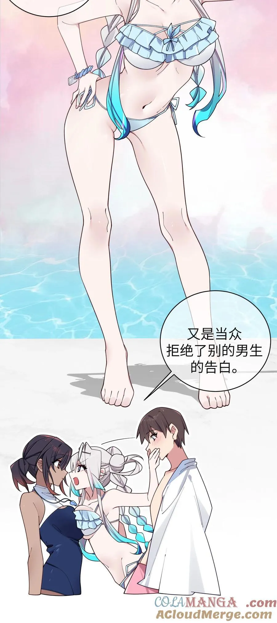 135 如果，和他在一起的话……6