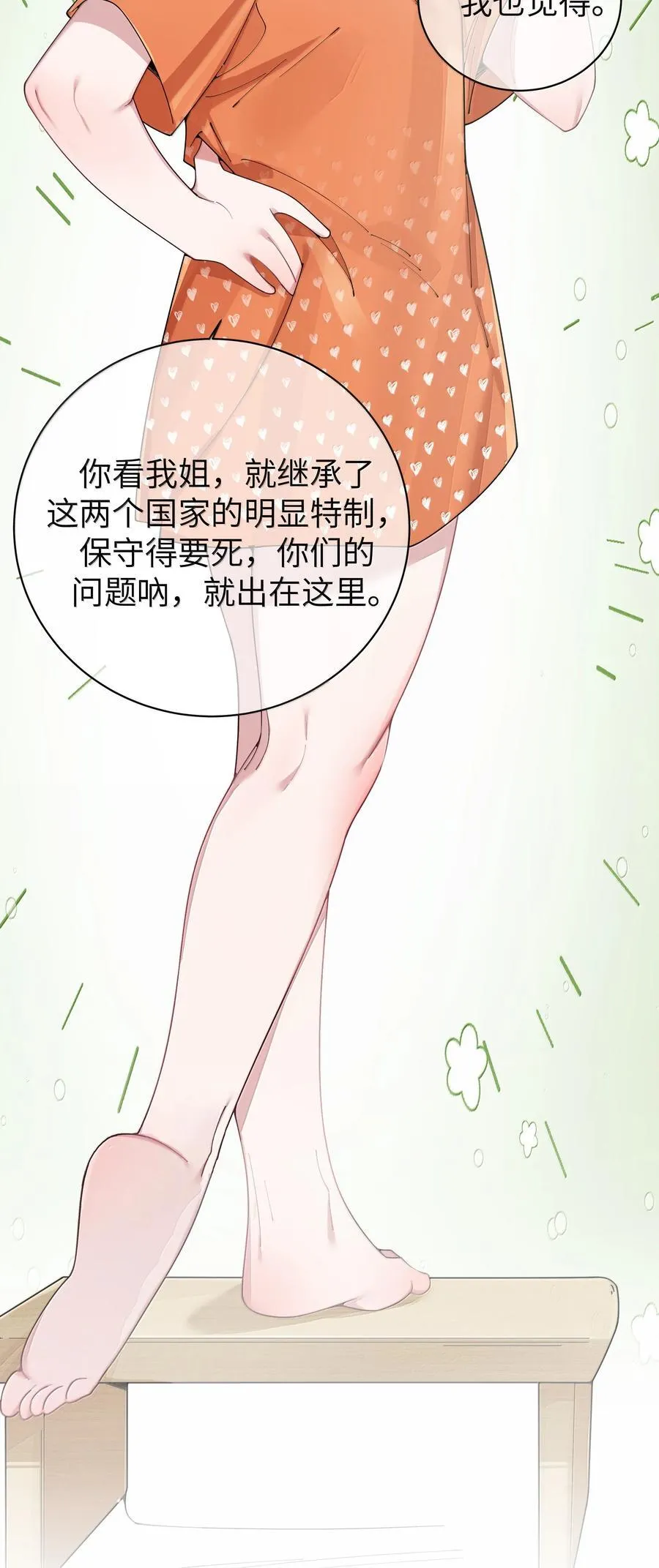 140 她绝对喜欢你得要死要活啊!!22