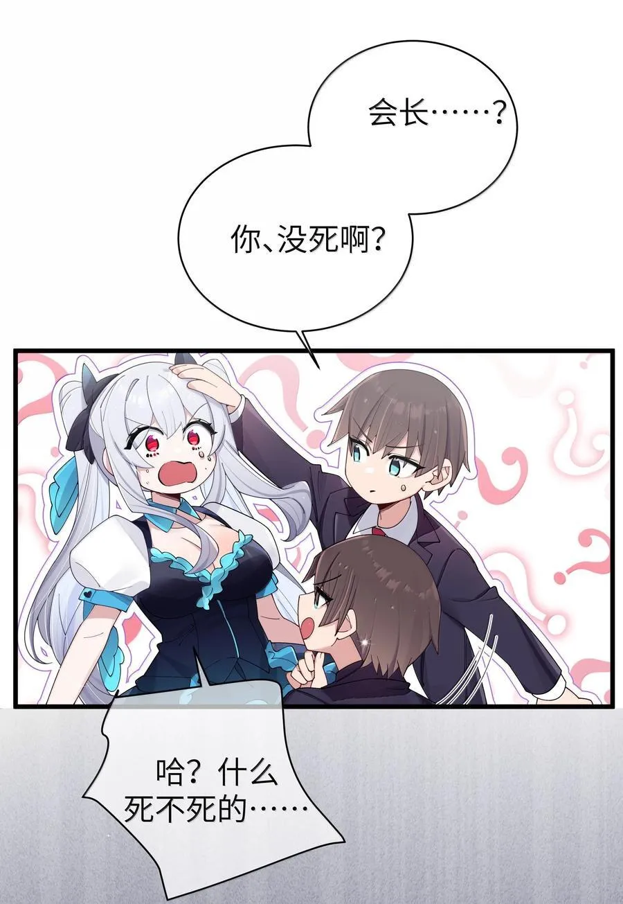 141 会长的校园偶像计划？！19
