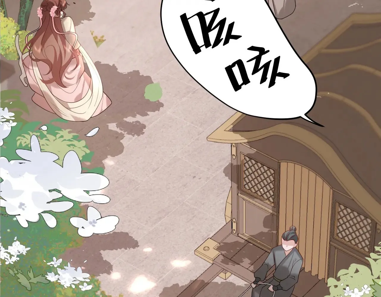 第270话 怎么不吃？64
