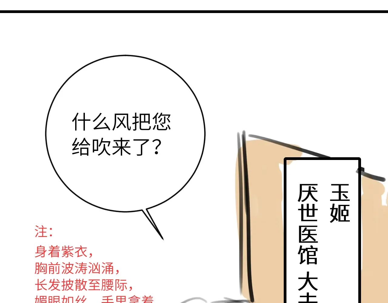 第275话 我们以后常来86