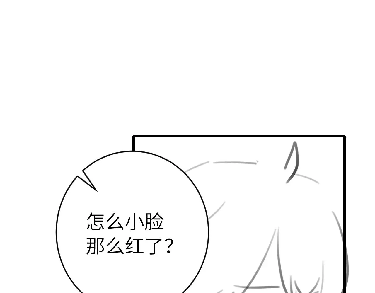 第270话 怎么不吃？110