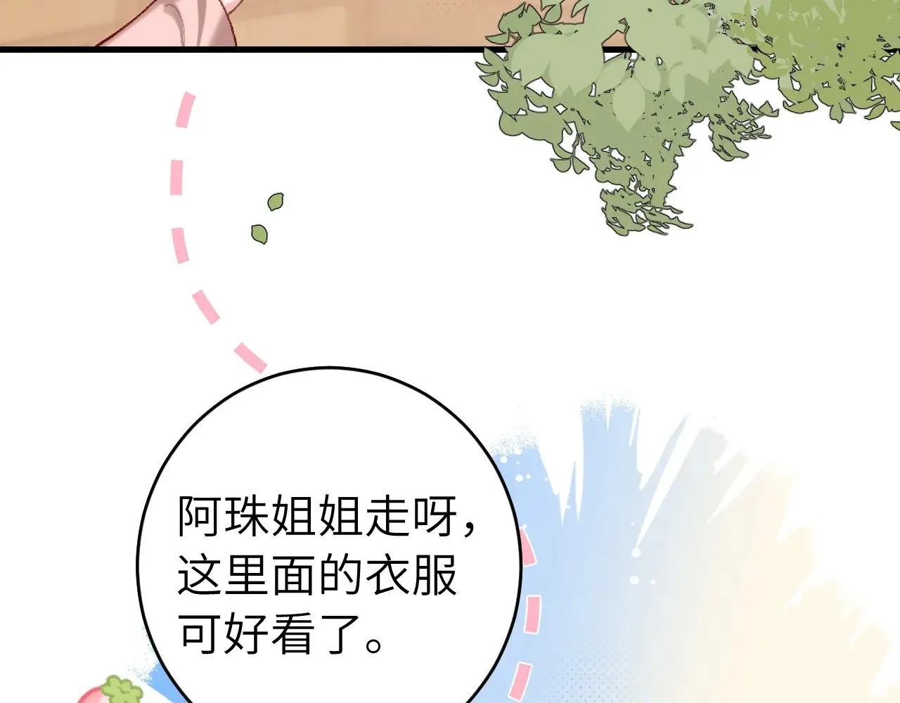 第283话 心上之人26