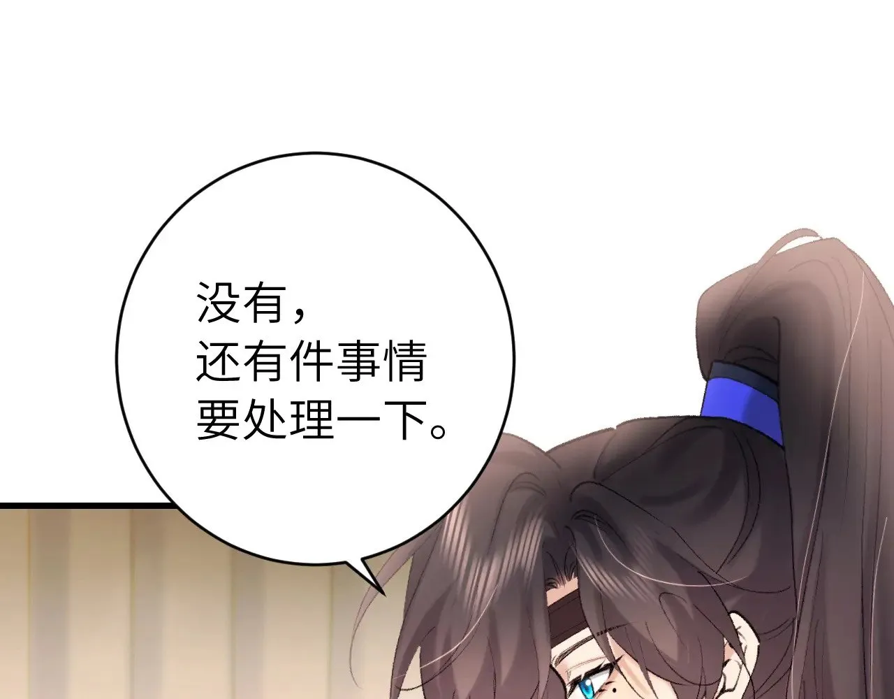 第271话 间接接吻？！42
