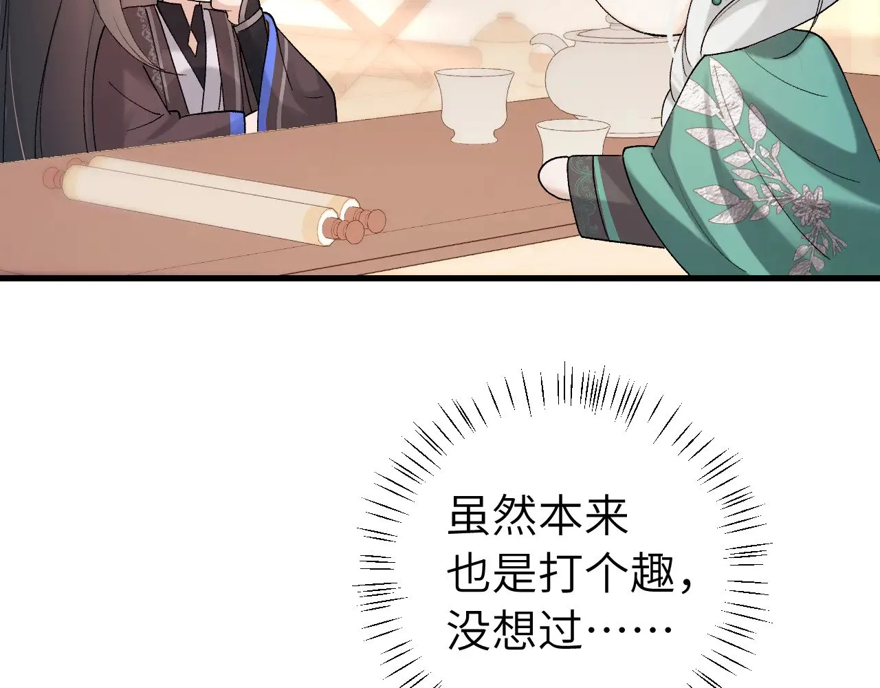 第280话 心仪之人91