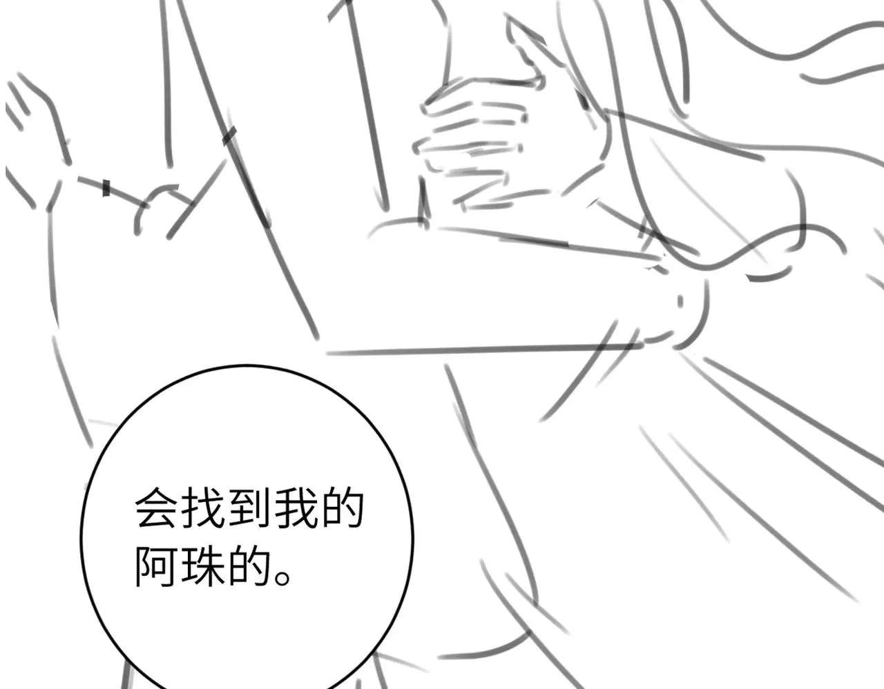 第285话 就让我当一次坏人吧106