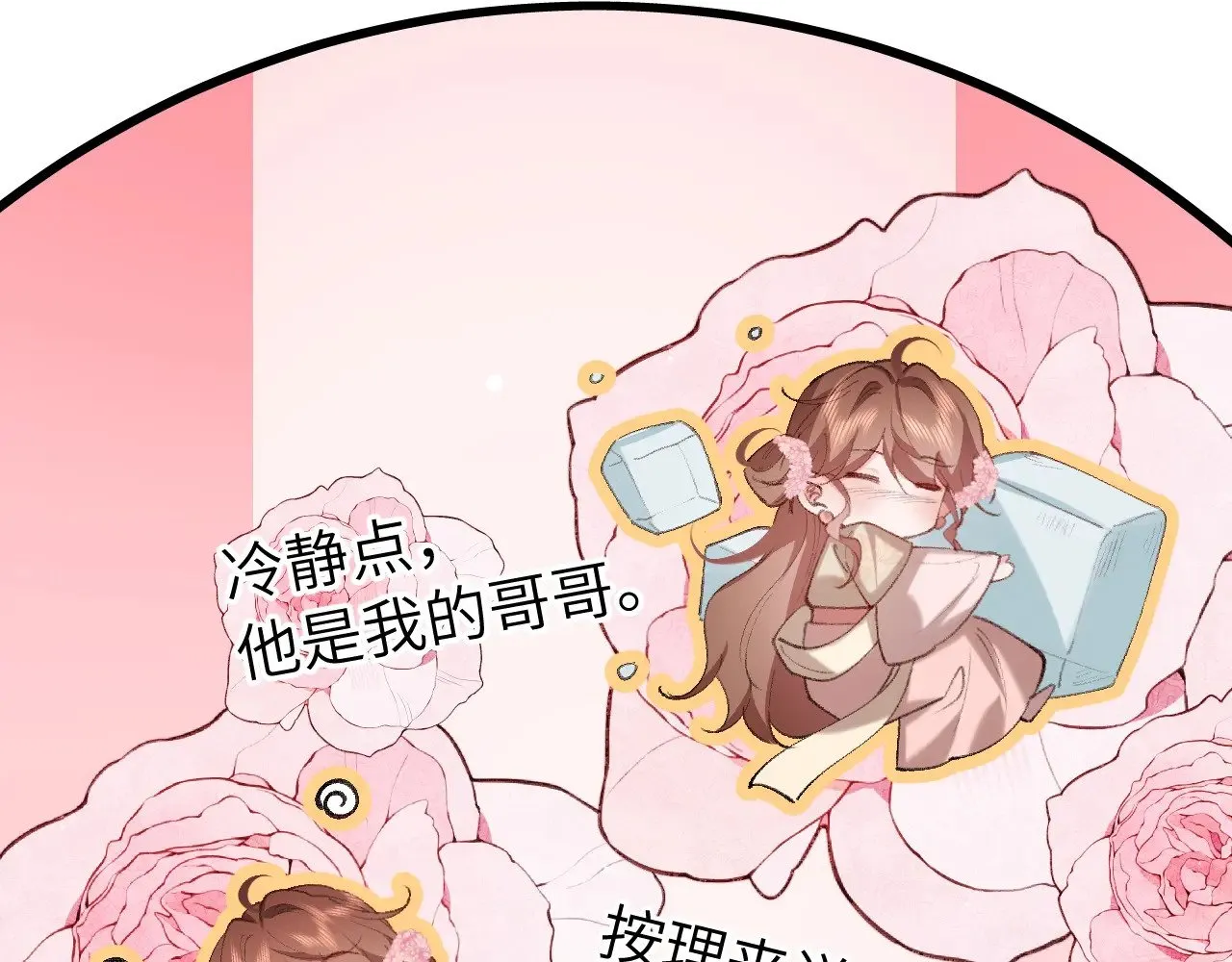 第271话 间接接吻？！11