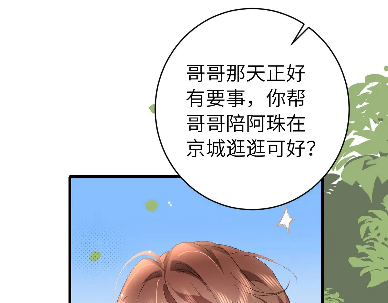 第280话 心仪之人37