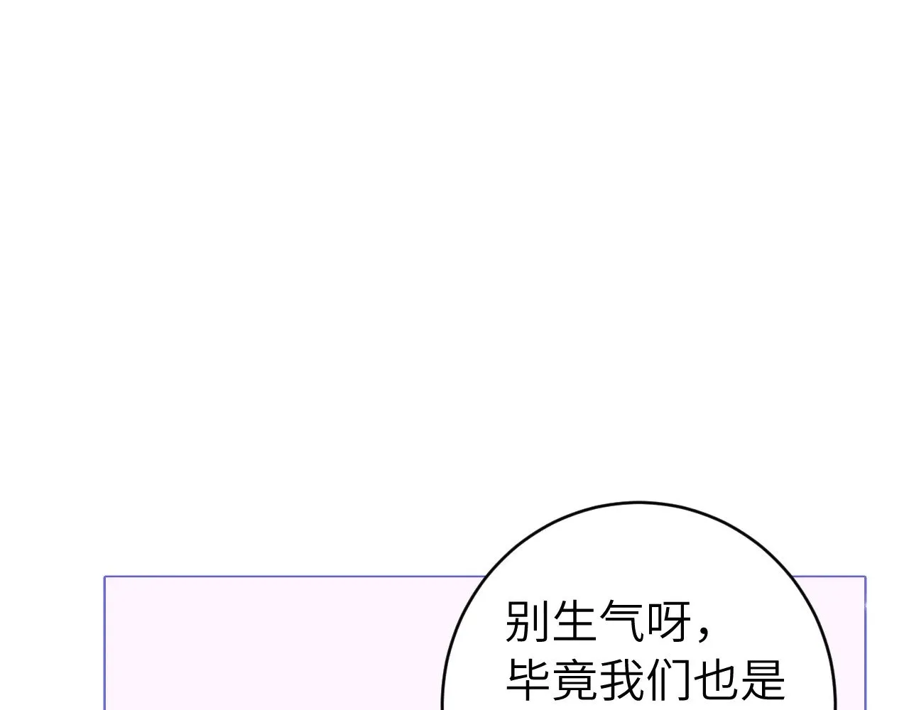 第278话 她就是你喜欢的人？57