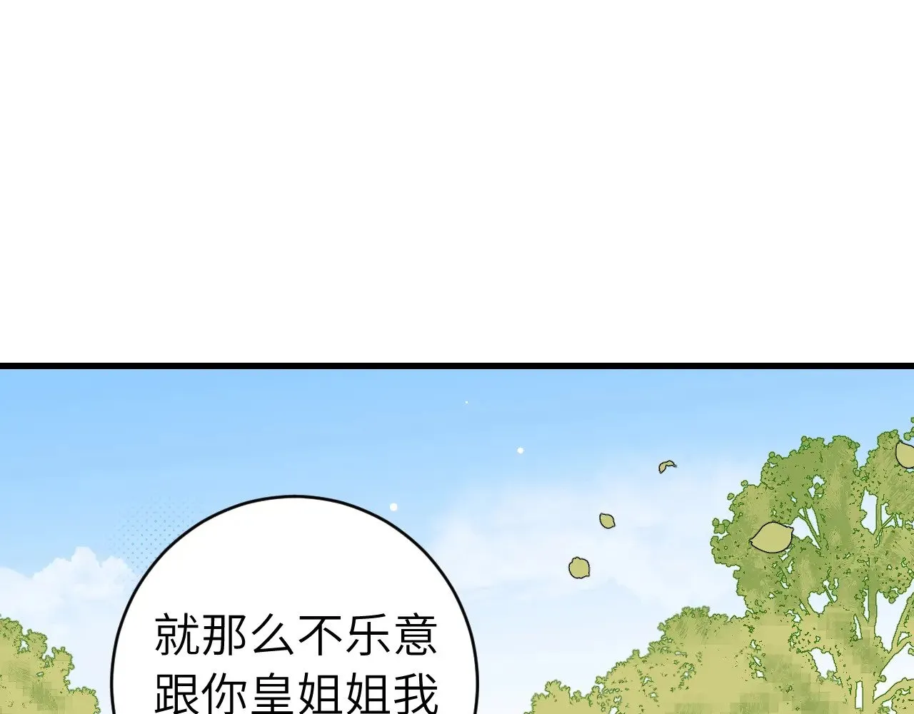 第286话 绝不放手34