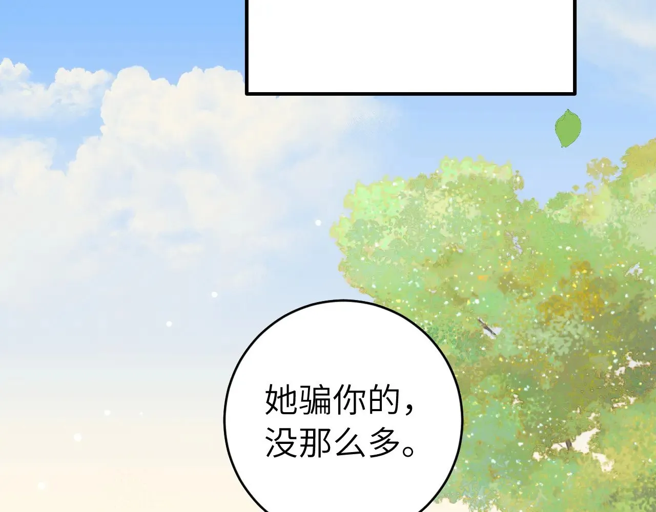 第277话 越长大越好看了14