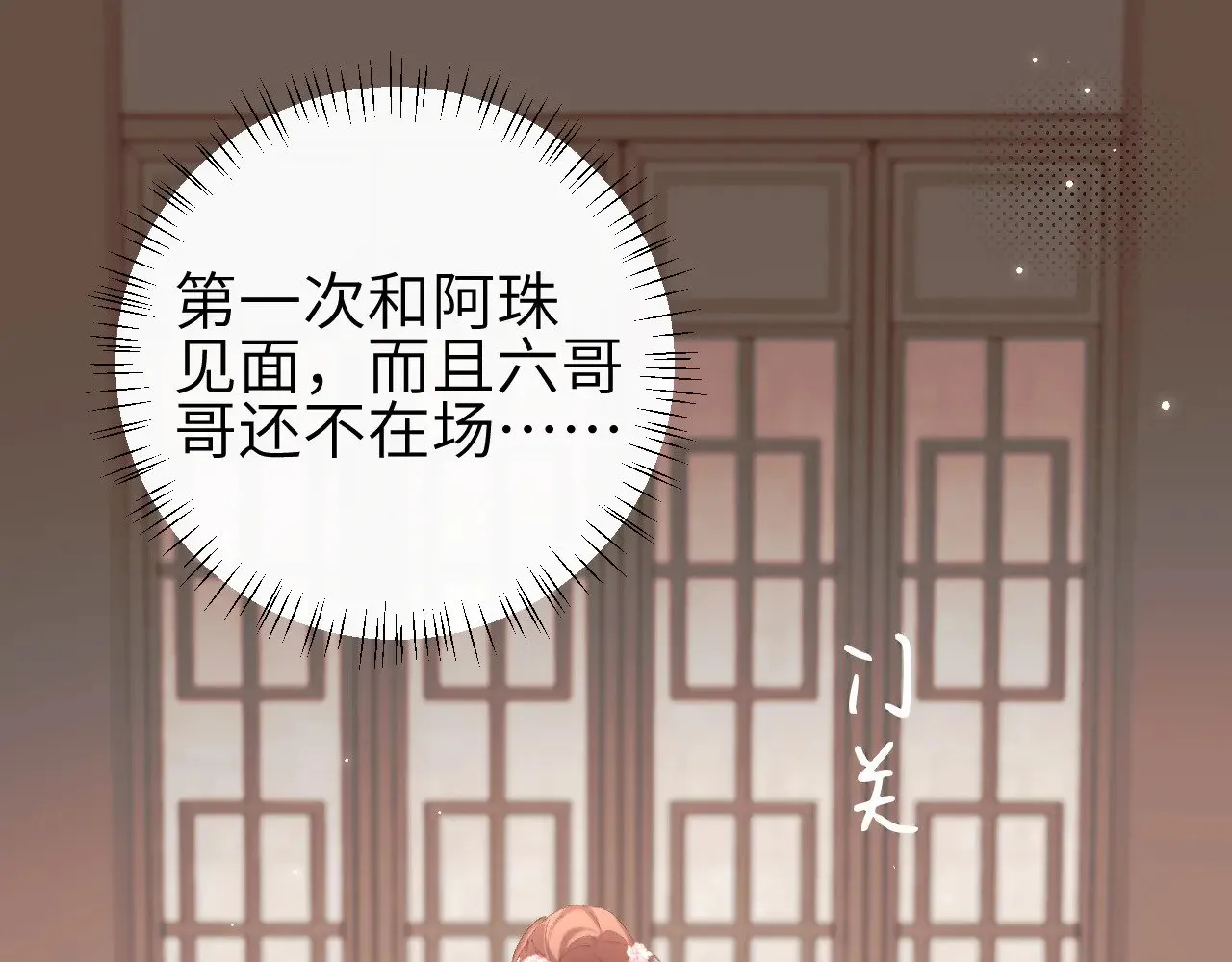 第281话 阿珠37