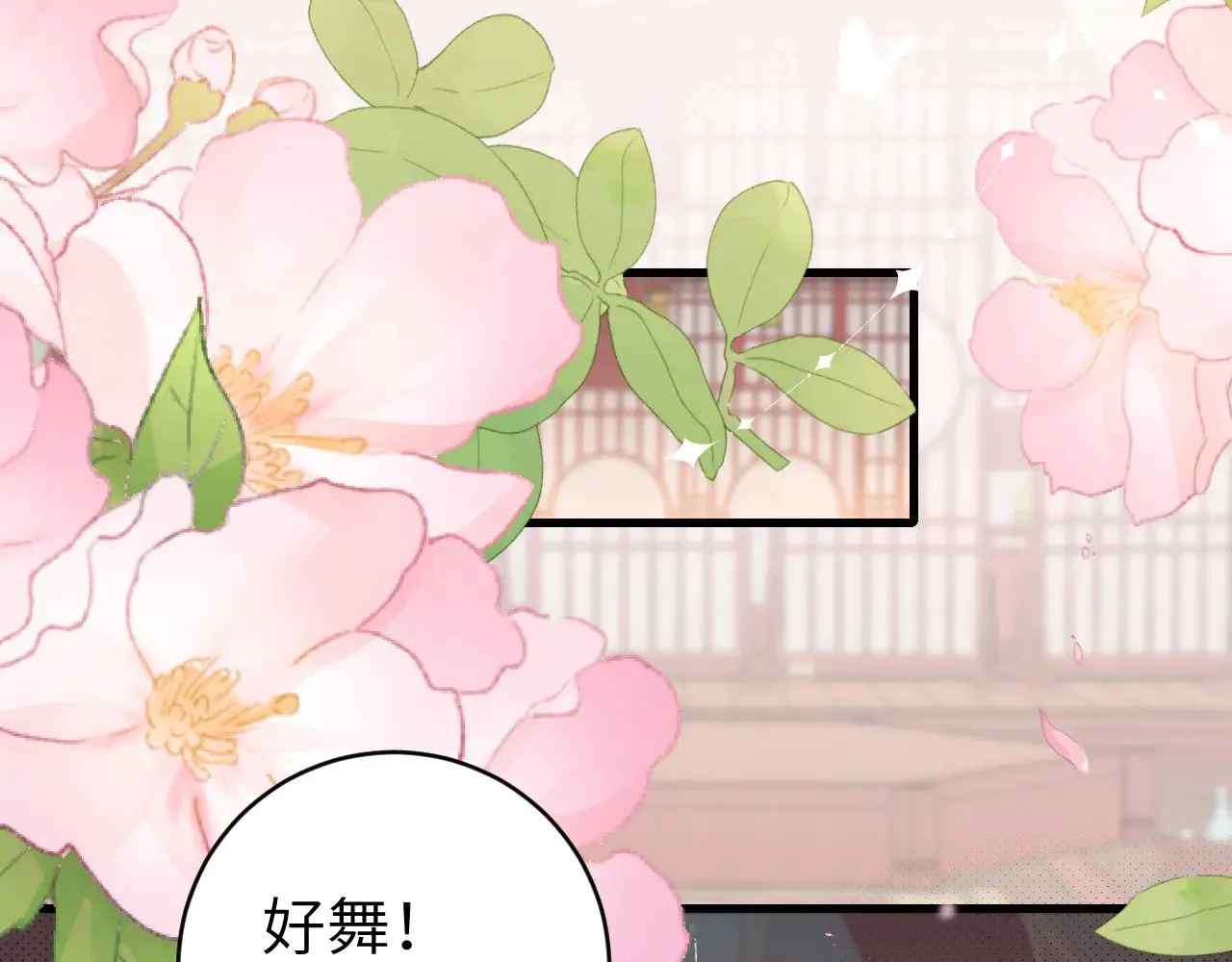 第287话 长春院18