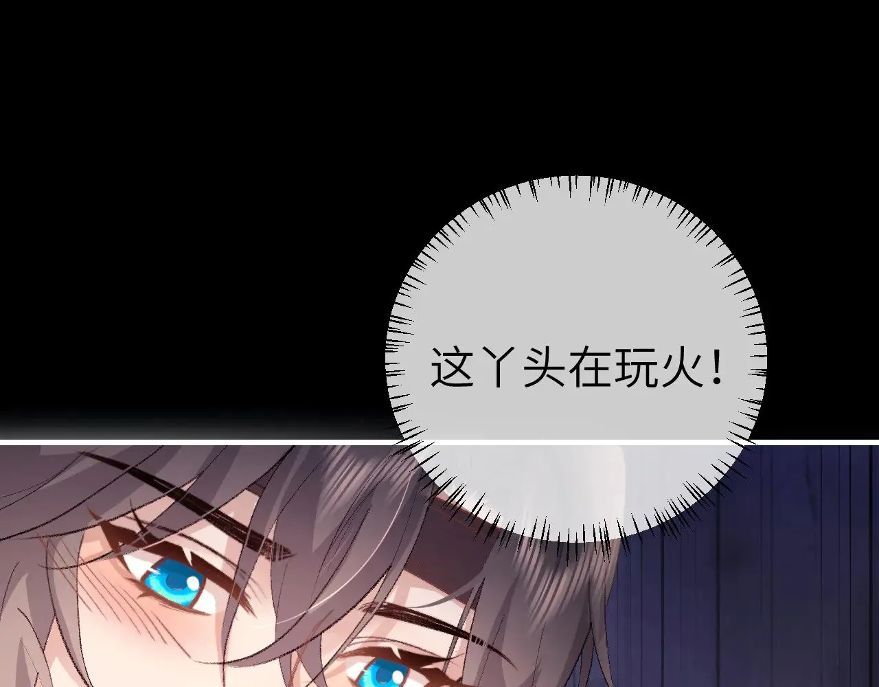 第290话 玩火42
