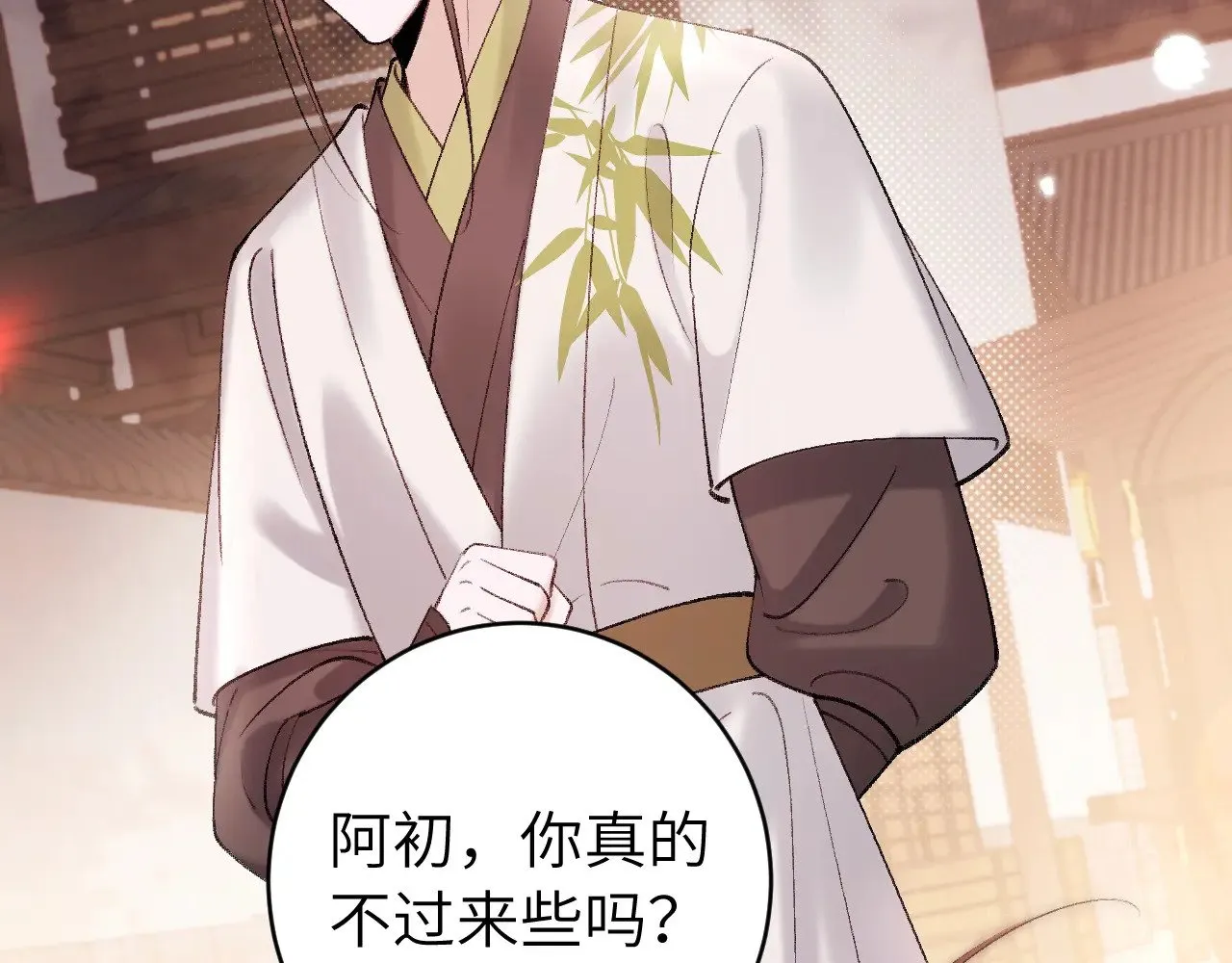 第270话 怎么不吃？49