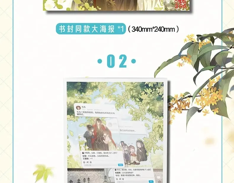 单行本第3册来咯！11