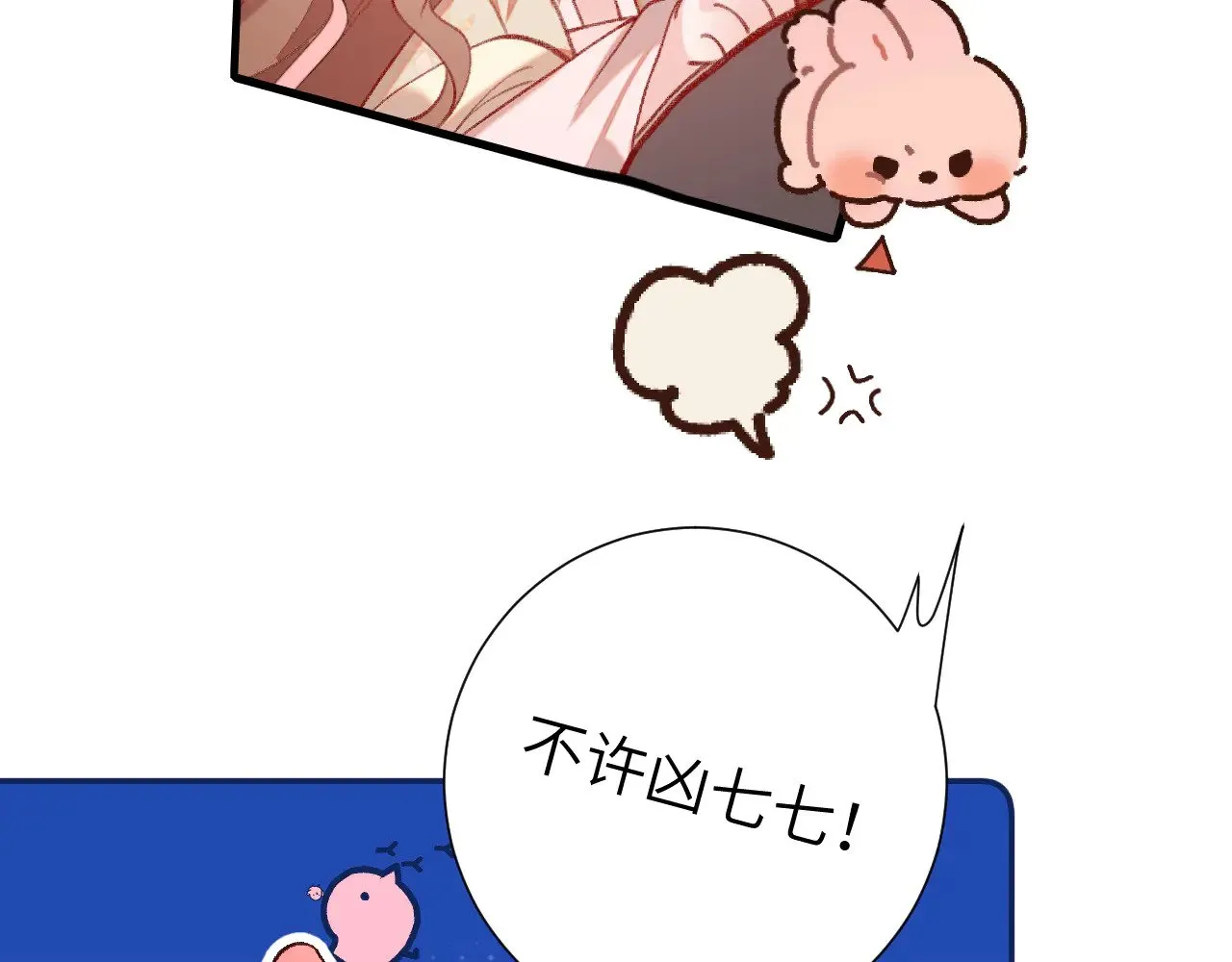 第290话 玩火17