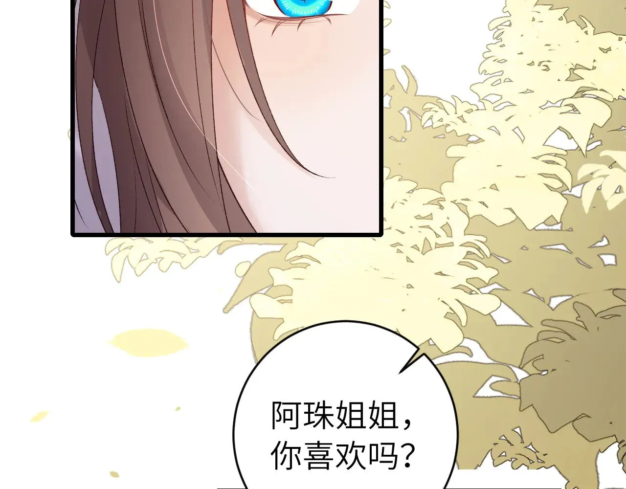 第284话 在你的身边37