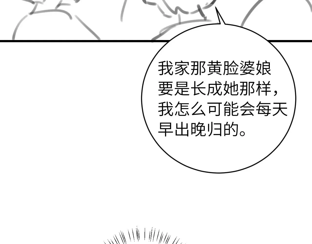 第282话 男扮女装77