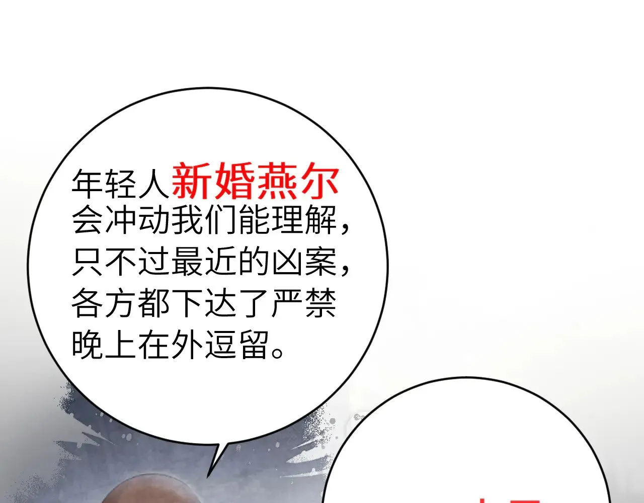第279话 心虚57