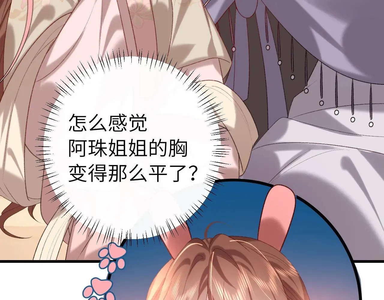 第282话 男扮女装58