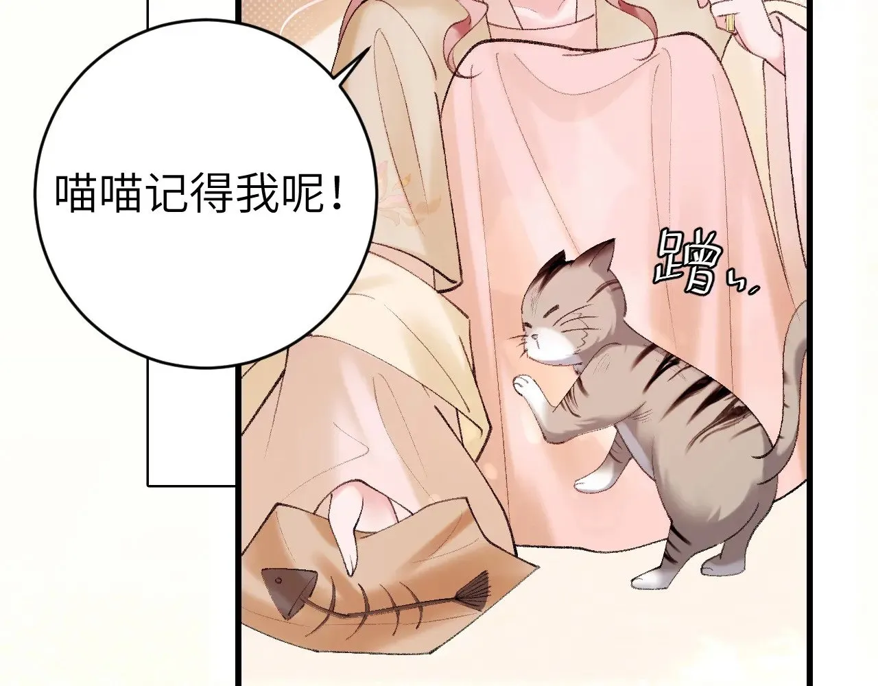 第270话 怎么不吃？44