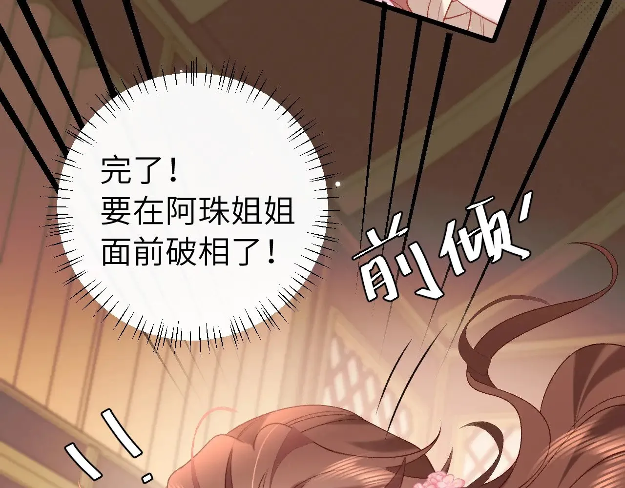 第282话 男扮女装43