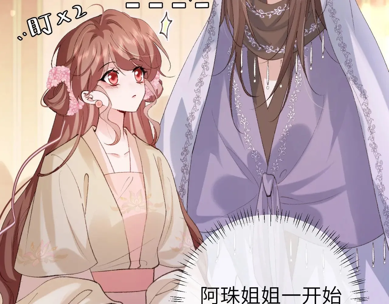 第282话 男扮女装66