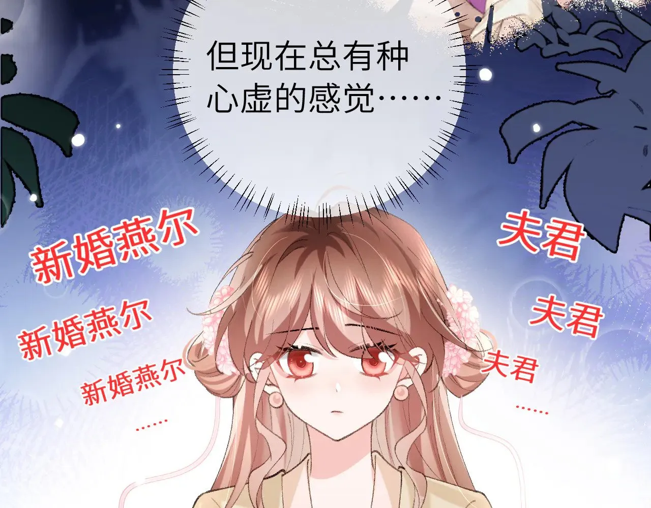 第279话 心虚59
